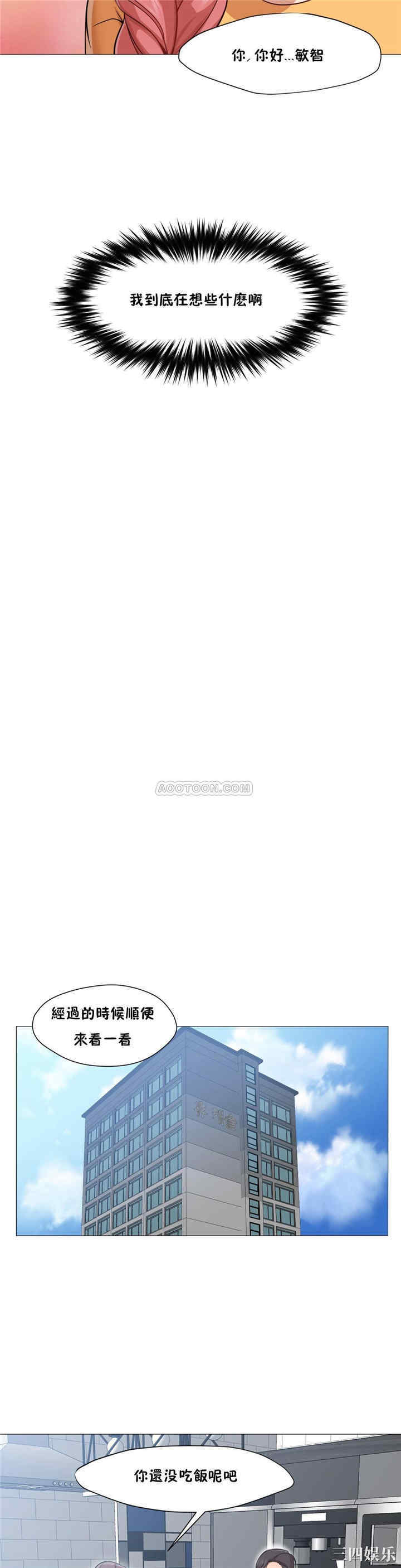 韩国漫画站立女人韩漫_站立女人-第25话在线免费阅读-韩国漫画-第17张图片