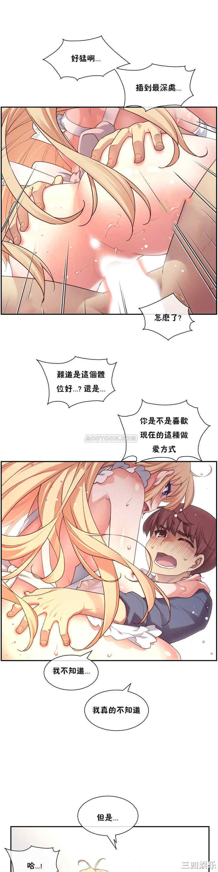 韩国漫画1/6 女友韩漫_1/6 女友-第6话在线免费阅读-韩国漫画-第30张图片