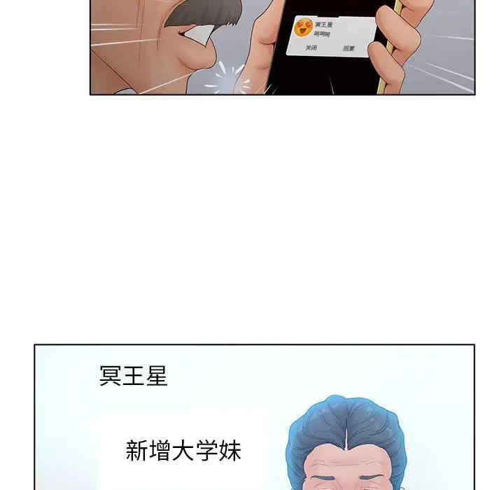 韩国漫画认养女/意外的秘密交易韩漫_认养女/意外的秘密交易-第5话在线免费阅读-韩国漫画-第59张图片