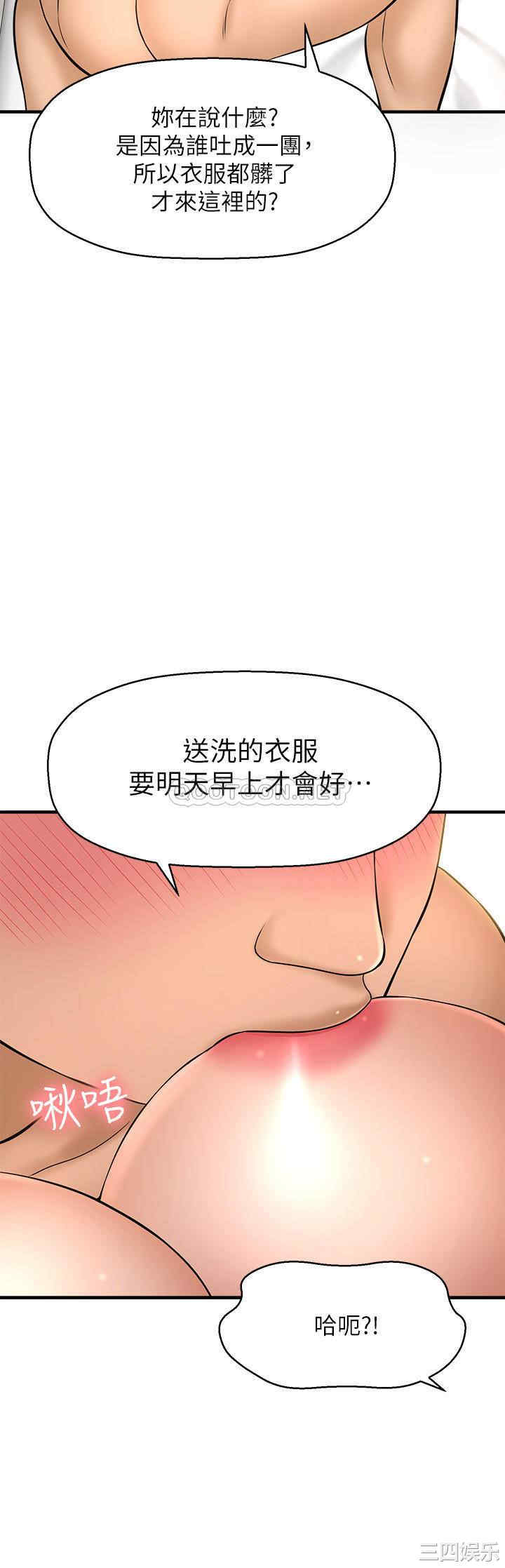 韩国漫画韩漫_是谁偷上他的-第21话在线免费阅读-韩国漫画-第9张图片