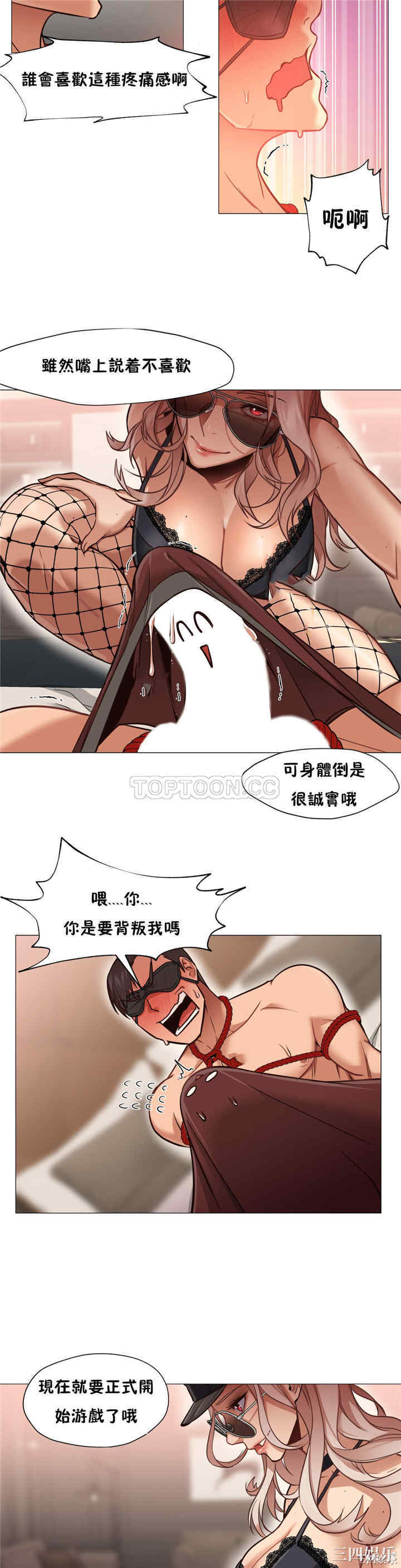 韩国漫画站立女人韩漫_站立女人-第7话在线免费阅读-韩国漫画-第12张图片