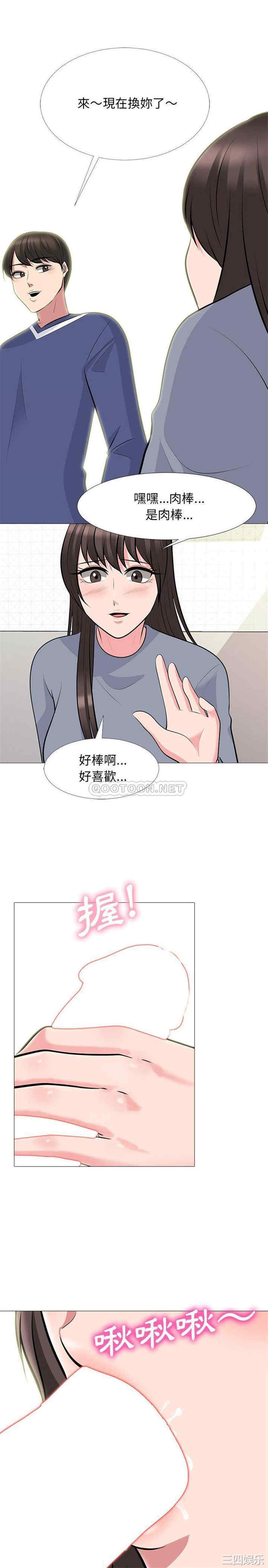 韩国漫画心机女教授韩漫_心机女教授-第64话在线免费阅读-韩国漫画-第14张图片