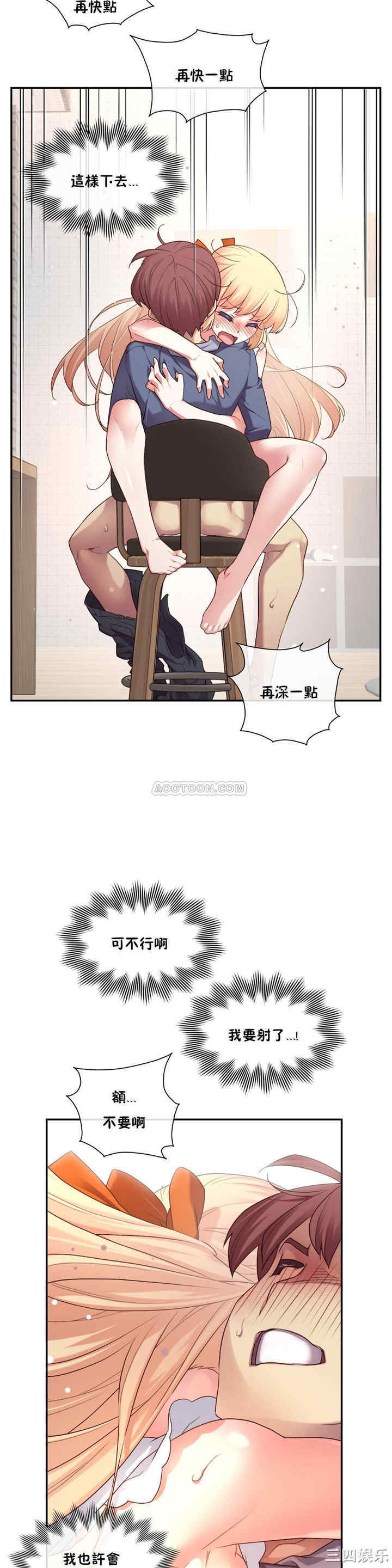 韩国漫画1/6 女友韩漫_1/6 女友-第6话在线免费阅读-韩国漫画-第32张图片