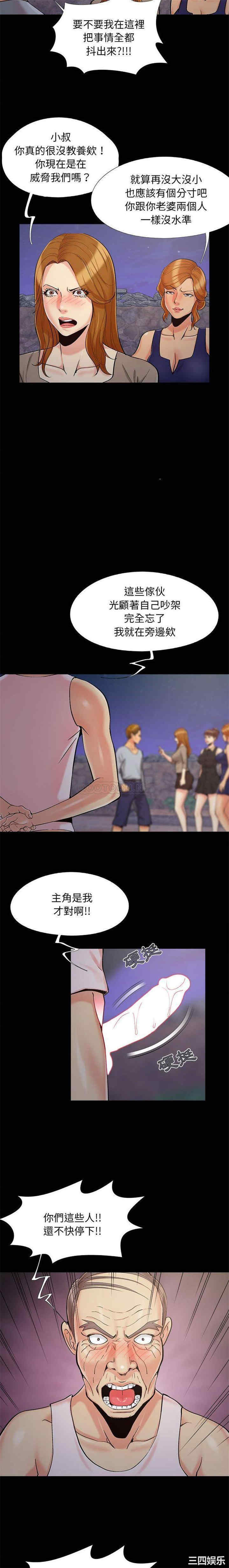 韩国漫画儿媳妇/必得好媳妇韩漫_儿媳妇/必得好媳妇-第44话在线免费阅读-韩国漫画-第15张图片