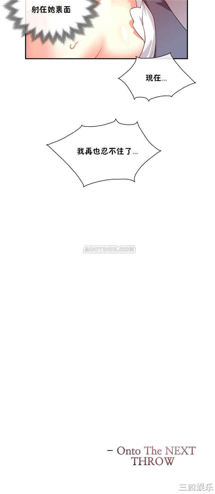 韩国漫画1/6 女友韩漫_1/6 女友-第6话在线免费阅读-韩国漫画-第33张图片