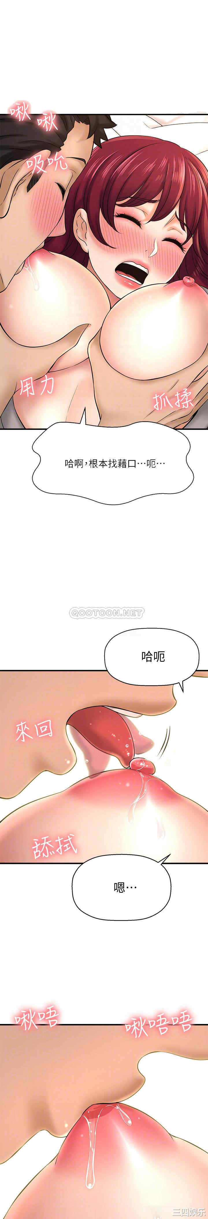 韩国漫画韩漫_是谁偷上他的-第21话在线免费阅读-韩国漫画-第10张图片