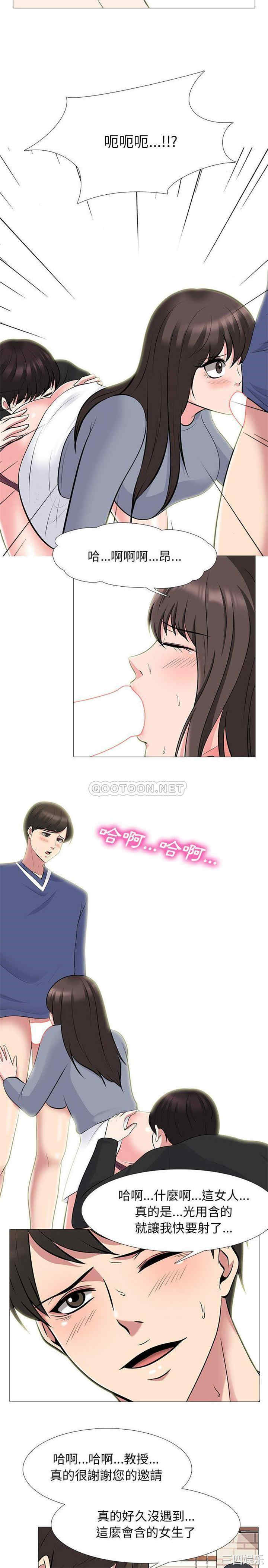 韩国漫画心机女教授韩漫_心机女教授-第64话在线免费阅读-韩国漫画-第16张图片