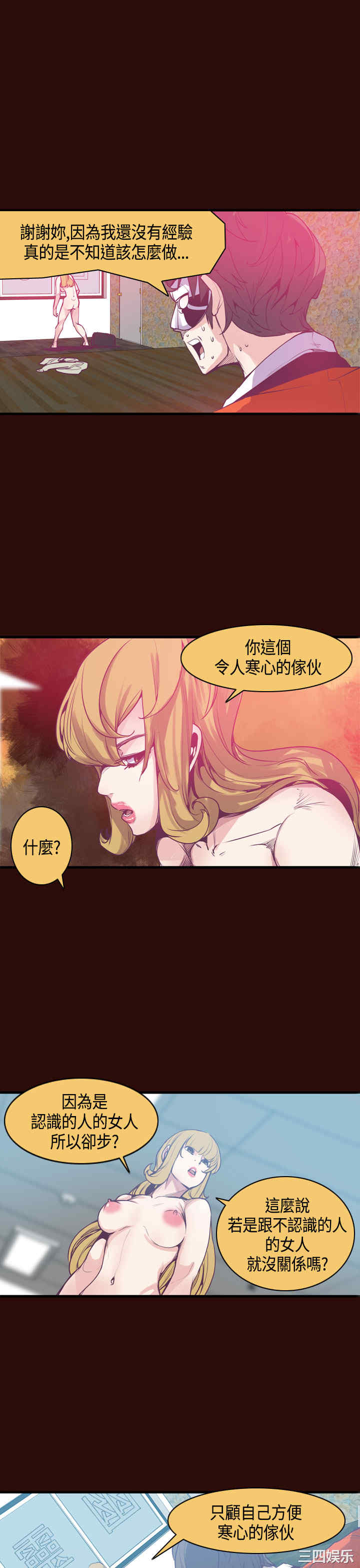 韩国漫画神级公务员韩漫_神级公务员-第11话在线免费阅读-韩国漫画-第11张图片