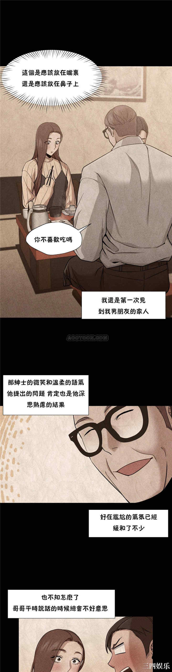 韩国漫画站立女人韩漫_站立女人-第25话在线免费阅读-韩国漫画-第19张图片