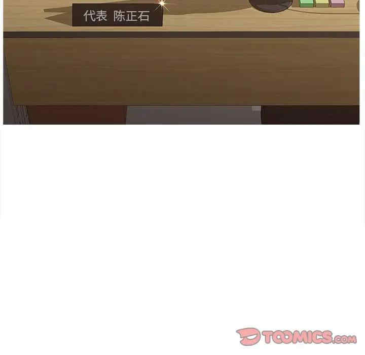 韩国漫画认养女/意外的秘密交易韩漫_认养女/意外的秘密交易-第5话在线免费阅读-韩国漫画-第66张图片