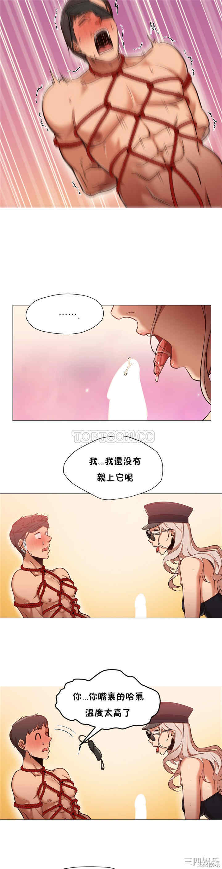 韩国漫画站立女人韩漫_站立女人-第7话在线免费阅读-韩国漫画-第17张图片