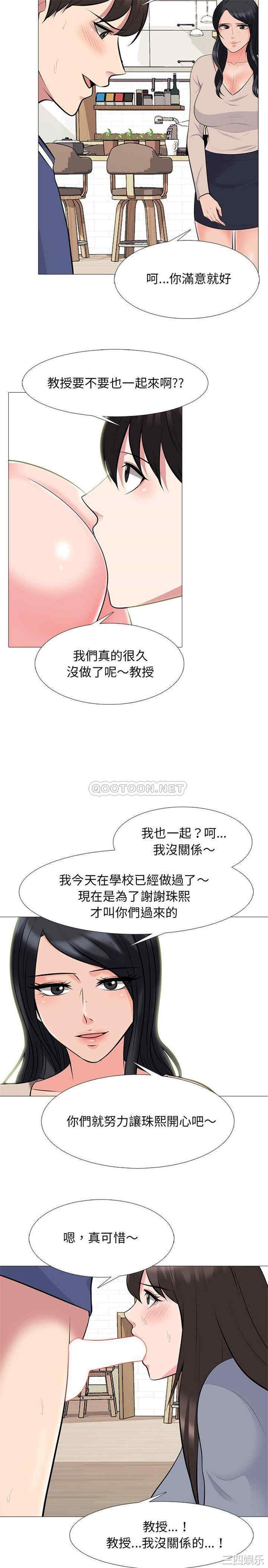韩国漫画心机女教授韩漫_心机女教授-第64话在线免费阅读-韩国漫画-第17张图片