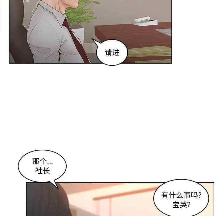 韩国漫画认养女/意外的秘密交易韩漫_认养女/意外的秘密交易-第5话在线免费阅读-韩国漫画-第69张图片