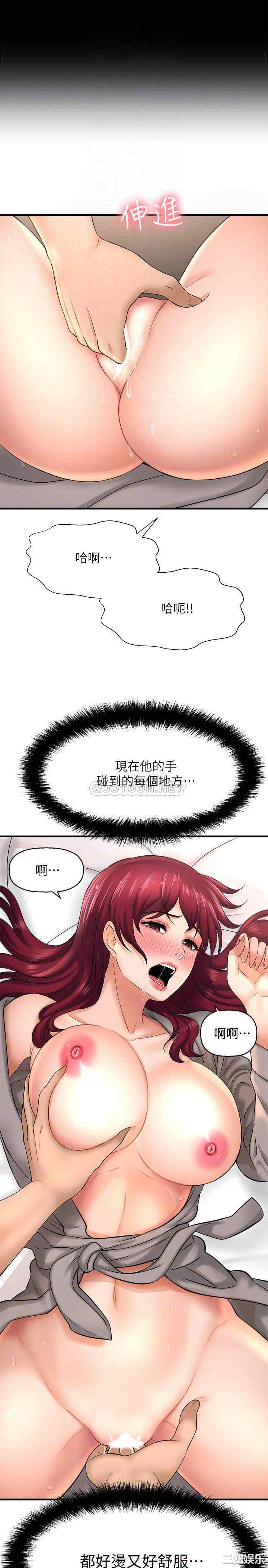 韩国漫画韩漫_是谁偷上他的-第21话在线免费阅读-韩国漫画-第12张图片