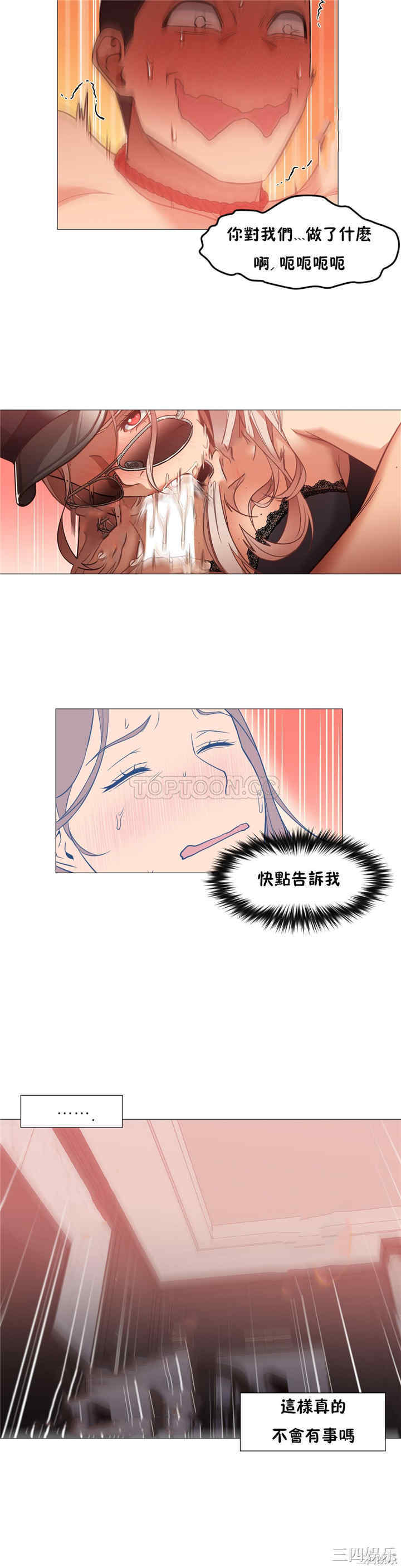 韩国漫画站立女人韩漫_站立女人-第7话在线免费阅读-韩国漫画-第20张图片