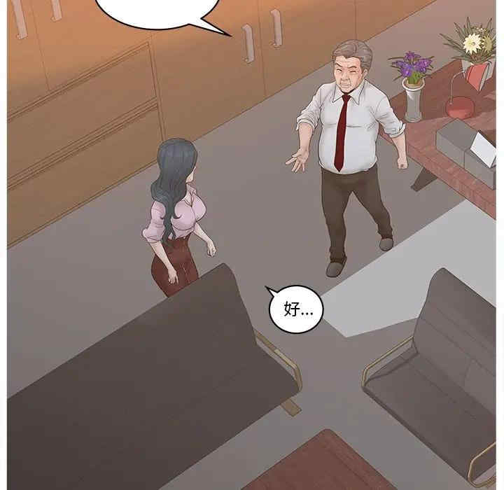 韩国漫画认养女/意外的秘密交易韩漫_认养女/意外的秘密交易-第5话在线免费阅读-韩国漫画-第71张图片