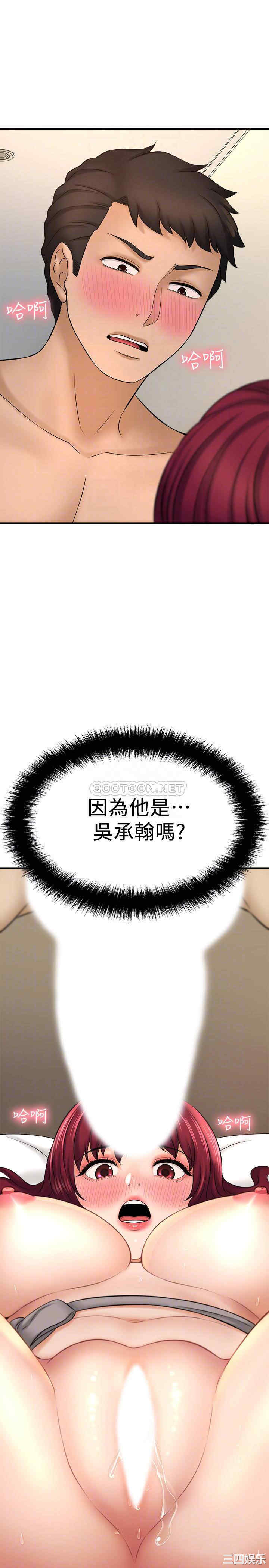 韩国漫画韩漫_是谁偷上他的-第21话在线免费阅读-韩国漫画-第14张图片