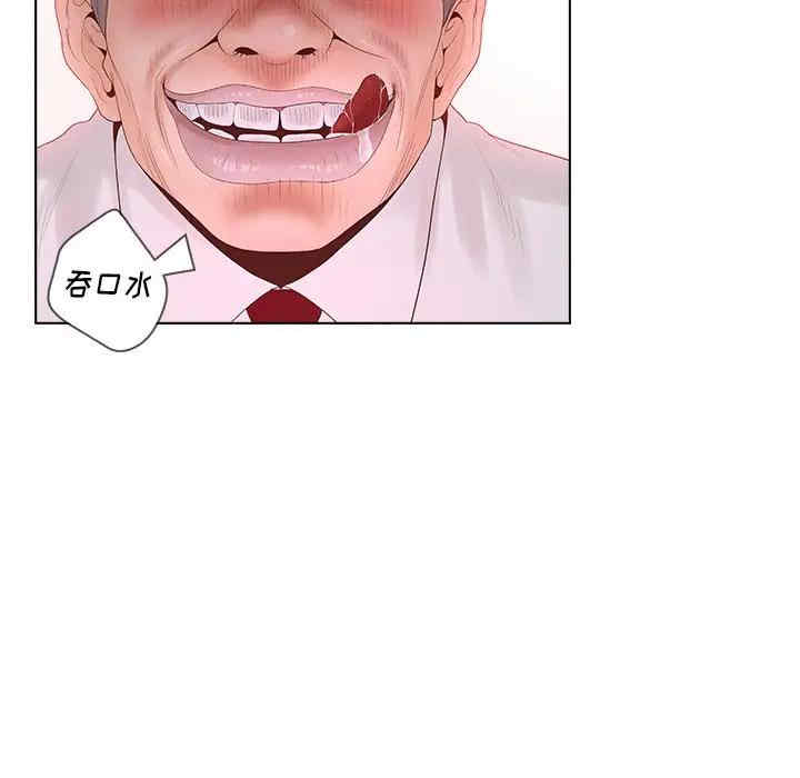 韩国漫画认养女/意外的秘密交易韩漫_认养女/意外的秘密交易-第5话在线免费阅读-韩国漫画-第74张图片