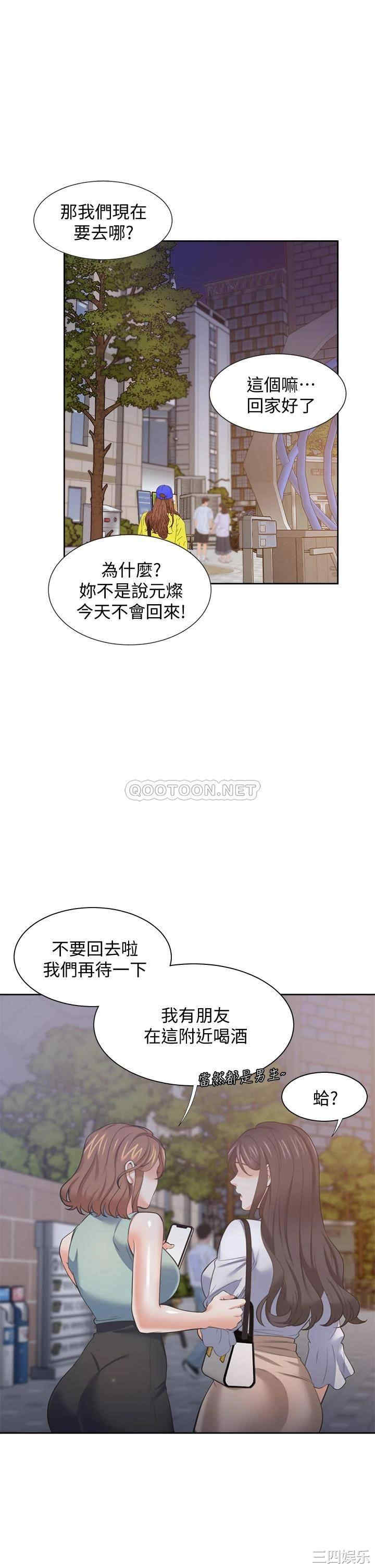 韩国漫画渴望：爱火难耐韩漫_渴望：爱火难耐-第71话在线免费阅读-韩国漫画-第33张图片