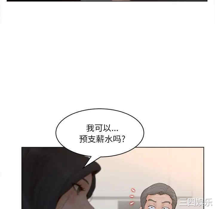 韩国漫画认养女/意外的秘密交易韩漫_认养女/意外的秘密交易-第5话在线免费阅读-韩国漫画-第76张图片