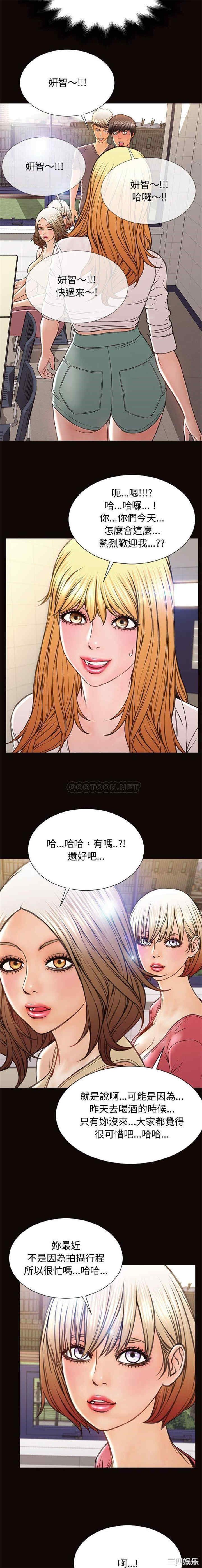 韩国漫画网红吴妍智韩漫_网红吴妍智-第25话在线免费阅读-韩国漫画-第9张图片