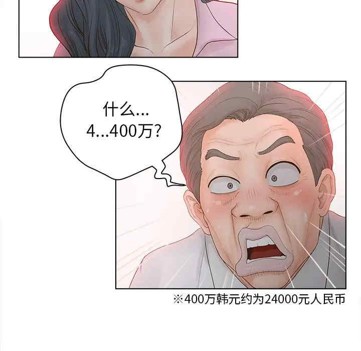 韩国漫画认养女/意外的秘密交易韩漫_认养女/意外的秘密交易-第5话在线免费阅读-韩国漫画-第78张图片