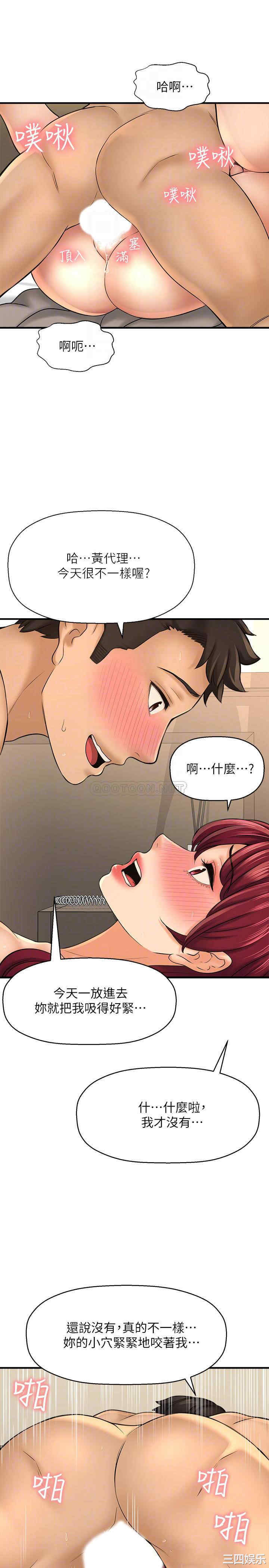 韩国漫画韩漫_是谁偷上他的-第21话在线免费阅读-韩国漫画-第16张图片