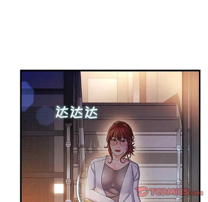 韩国漫画故乡的那些女人韩漫_故乡的那些女人-第12话在线免费阅读-韩国漫画-第87张图片