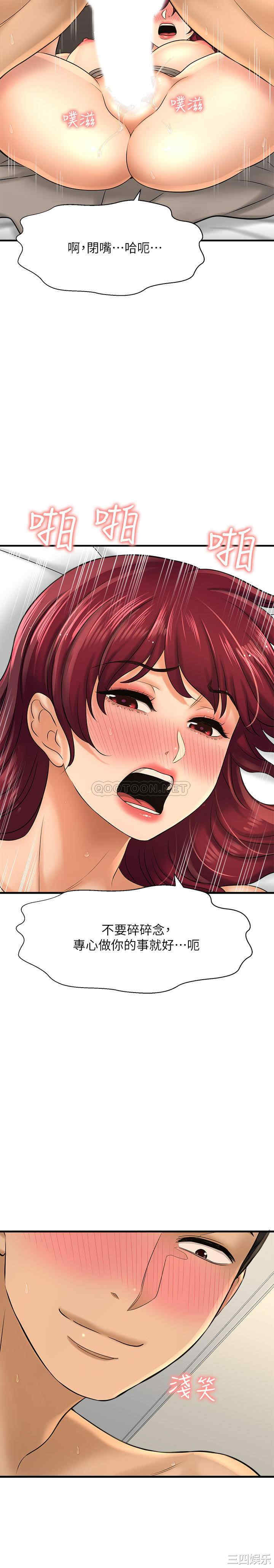 韩国漫画韩漫_是谁偷上他的-第21话在线免费阅读-韩国漫画-第17张图片