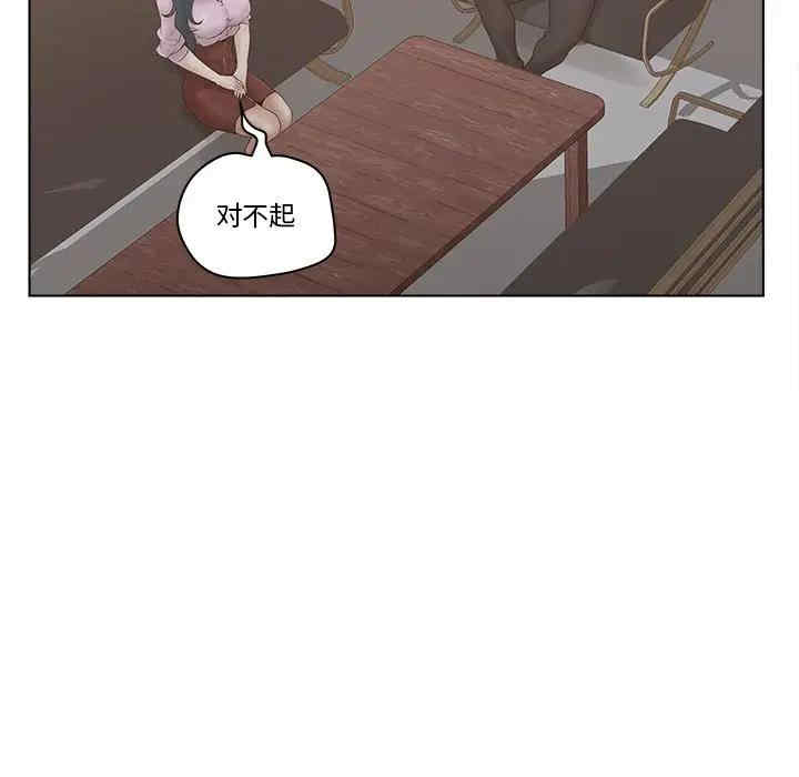 韩国漫画认养女/意外的秘密交易韩漫_认养女/意外的秘密交易-第5话在线免费阅读-韩国漫画-第80张图片