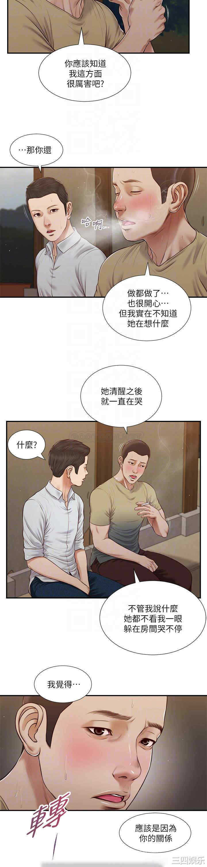 韩国漫画小妾/妾(十七岁初恋)韩漫_小妾/妾(十七岁初恋)-第67话在线免费阅读-韩国漫画-第10张图片