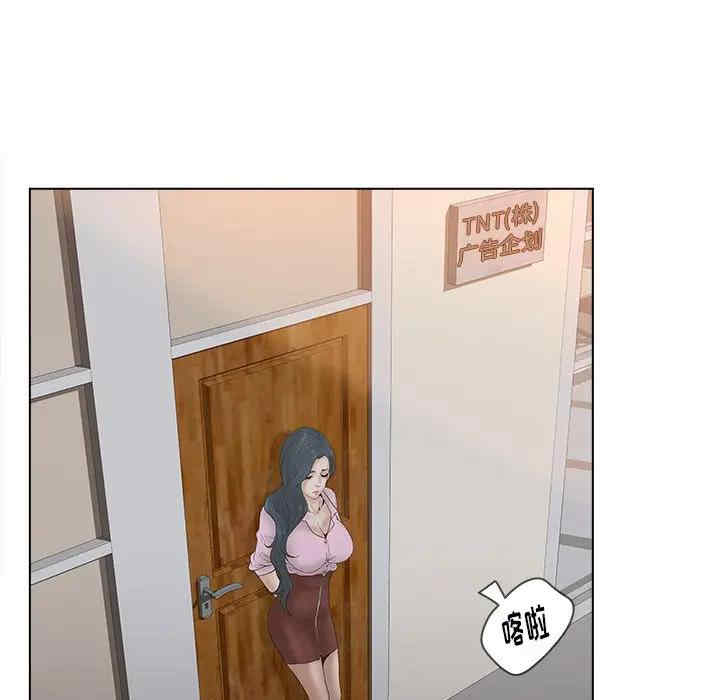 韩国漫画认养女/意外的秘密交易韩漫_认养女/意外的秘密交易-第5话在线免费阅读-韩国漫画-第81张图片