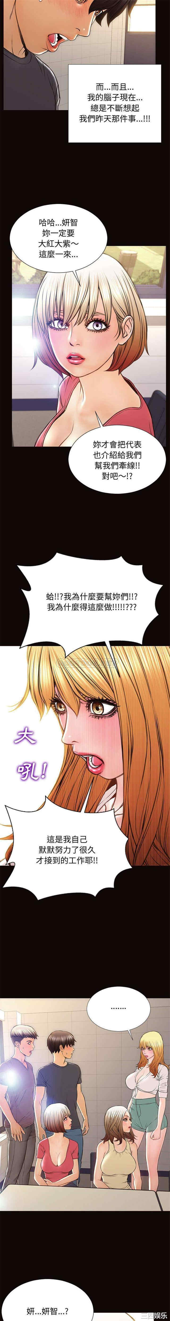 韩国漫画网红吴妍智韩漫_网红吴妍智-第25话在线免费阅读-韩国漫画-第12张图片