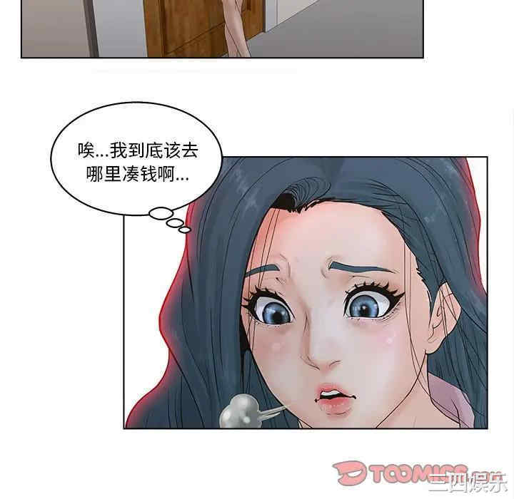 韩国漫画认养女/意外的秘密交易韩漫_认养女/意外的秘密交易-第5话在线免费阅读-韩国漫画-第82张图片