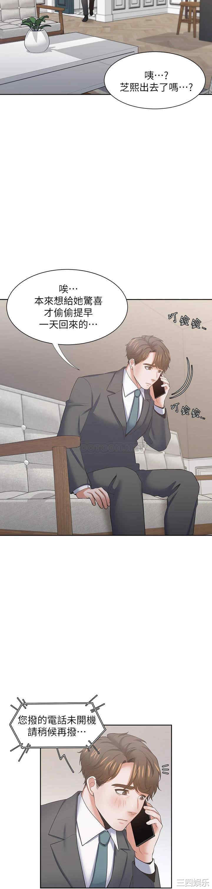 韩国漫画渴望：爱火难耐韩漫_渴望：爱火难耐-第71话在线免费阅读-韩国漫画-第36张图片