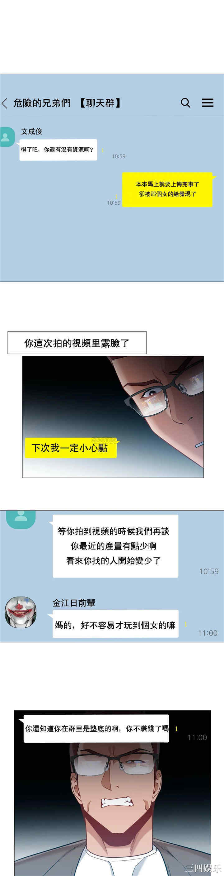 韩国漫画站立女人韩漫_站立女人-第42话在线免费阅读-韩国漫画-第9张图片