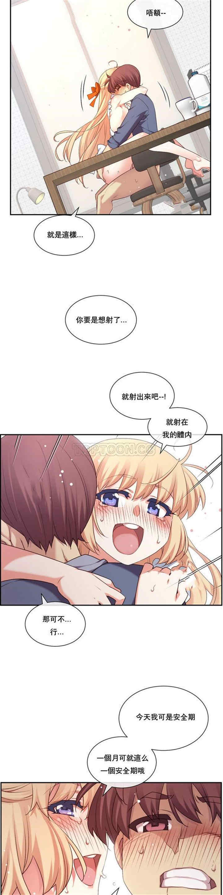 韩国漫画1/6 女友韩漫_1/6 女友-第7话在线免费阅读-韩国漫画-第5张图片