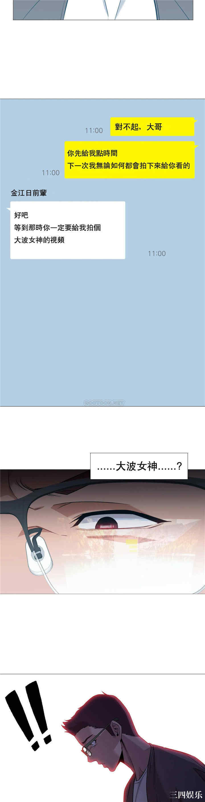 韩国漫画站立女人韩漫_站立女人-第42话在线免费阅读-韩国漫画-第10张图片