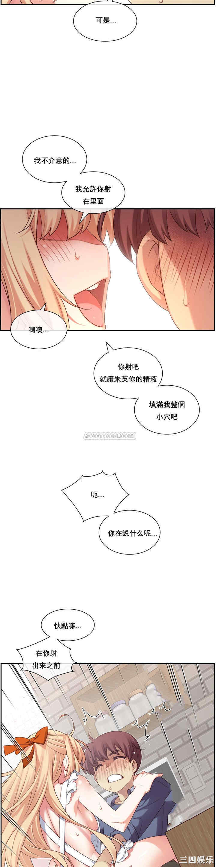 韩国漫画1/6 女友韩漫_1/6 女友-第7话在线免费阅读-韩国漫画-第6张图片