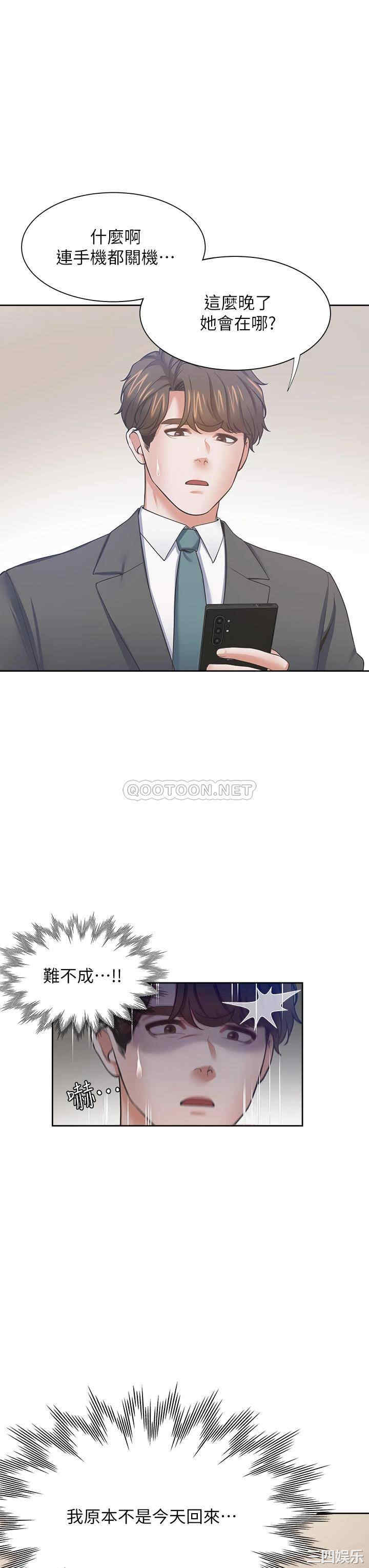 韩国漫画渴望：爱火难耐韩漫_渴望：爱火难耐-第71话在线免费阅读-韩国漫画-第37张图片