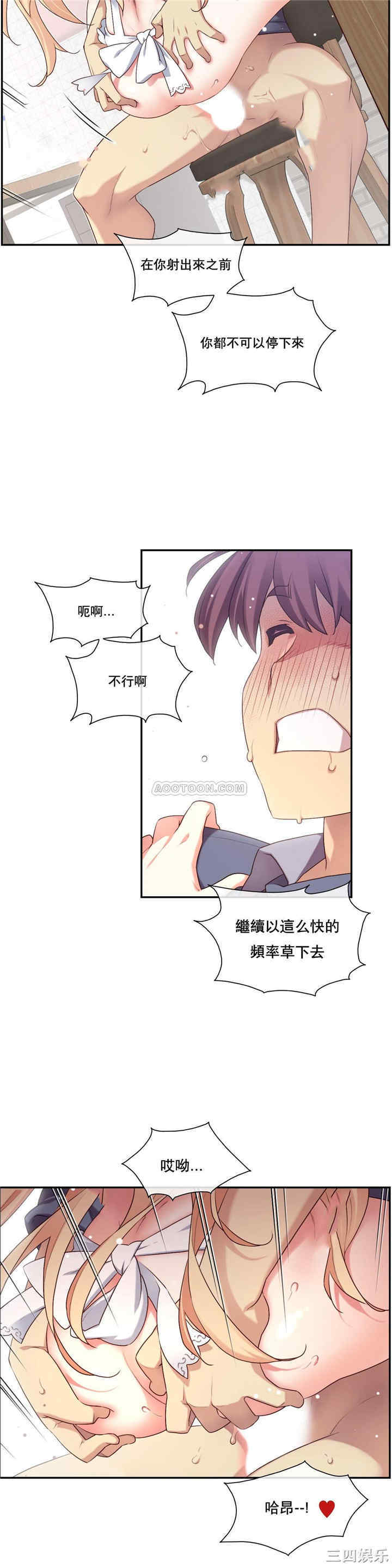 韩国漫画1/6 女友韩漫_1/6 女友-第7话在线免费阅读-韩国漫画-第7张图片