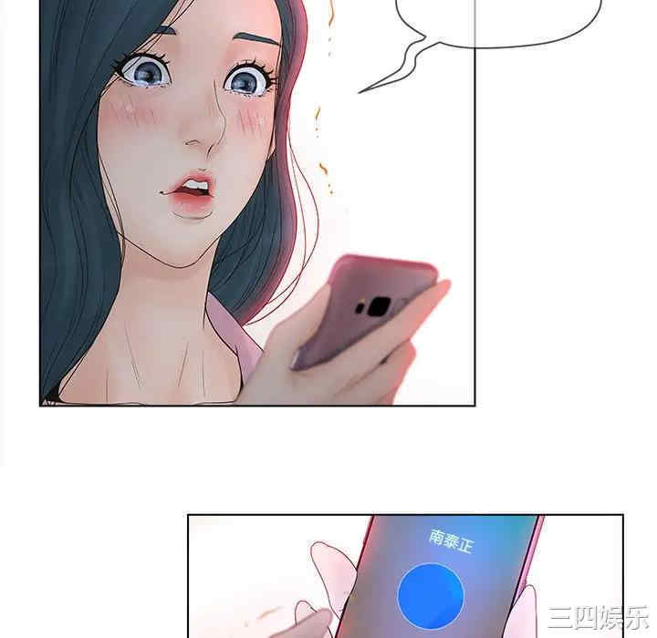 韩国漫画认养女/意外的秘密交易韩漫_认养女/意外的秘密交易-第5话在线免费阅读-韩国漫画-第88张图片