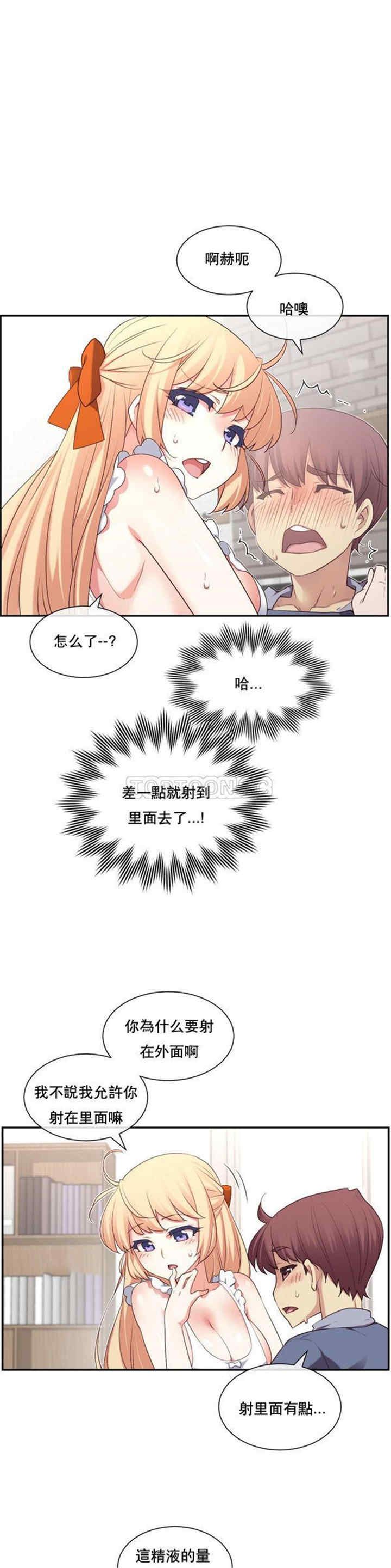 韩国漫画1/6 女友韩漫_1/6 女友-第7话在线免费阅读-韩国漫画-第9张图片