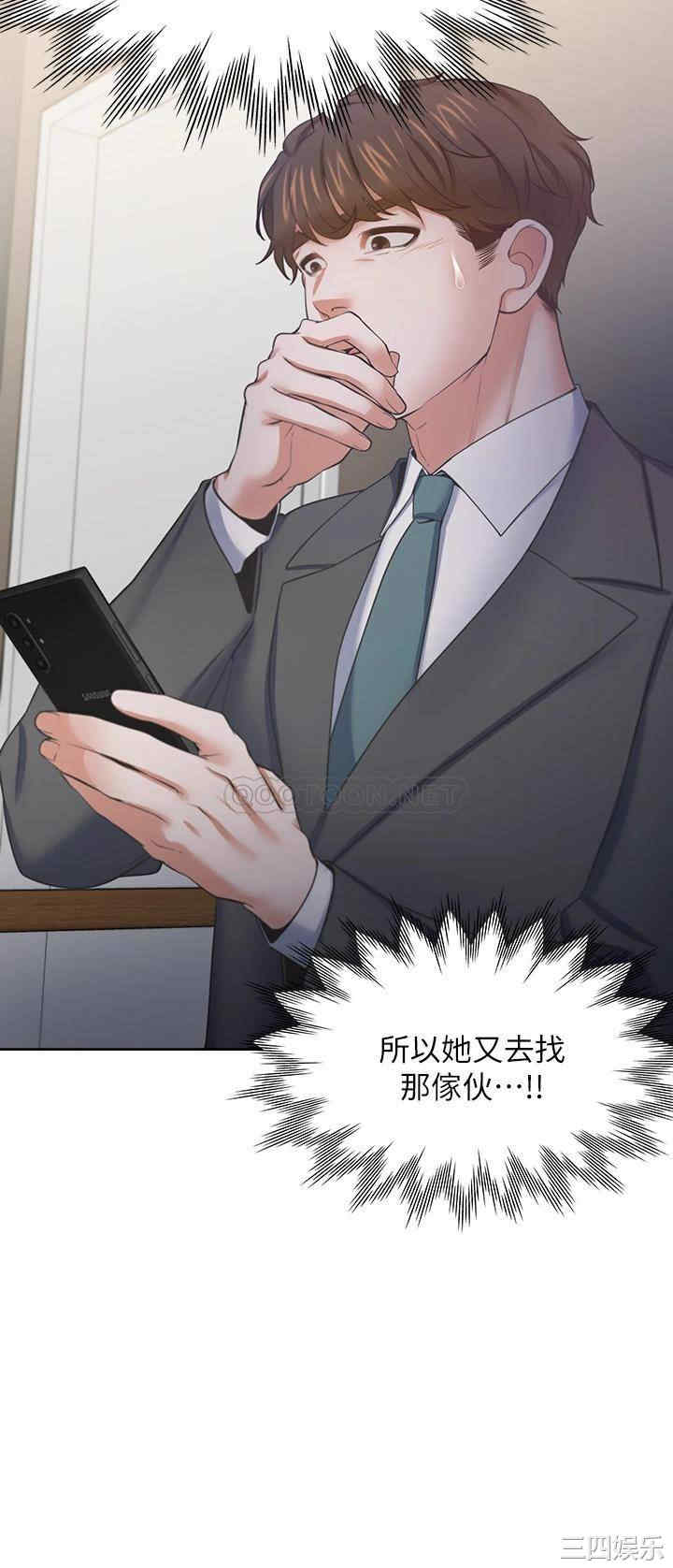 韩国漫画渴望：爱火难耐韩漫_渴望：爱火难耐-第71话在线免费阅读-韩国漫画-第38张图片