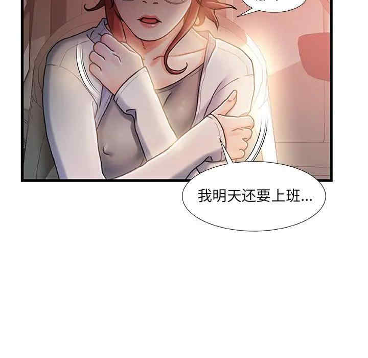 韩国漫画故乡的那些女人韩漫_故乡的那些女人-第12话在线免费阅读-韩国漫画-第96张图片