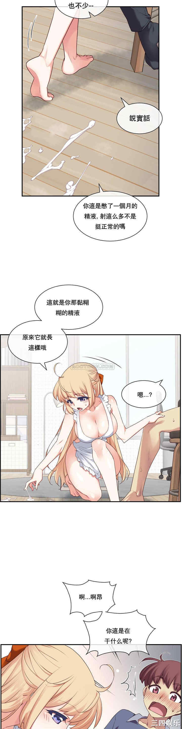 韩国漫画1/6 女友韩漫_1/6 女友-第7话在线免费阅读-韩国漫画-第10张图片