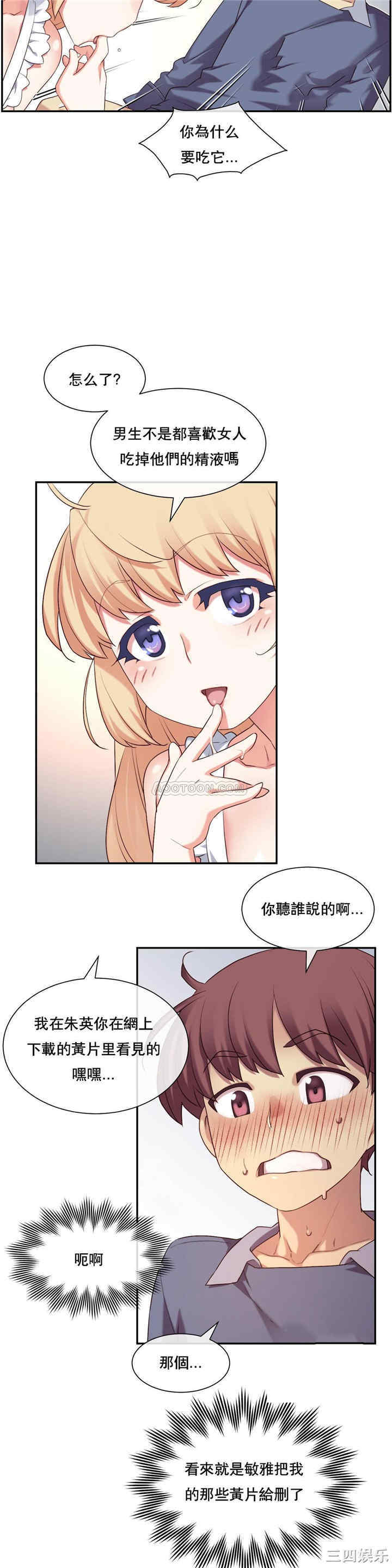 韩国漫画1/6 女友韩漫_1/6 女友-第7话在线免费阅读-韩国漫画-第11张图片