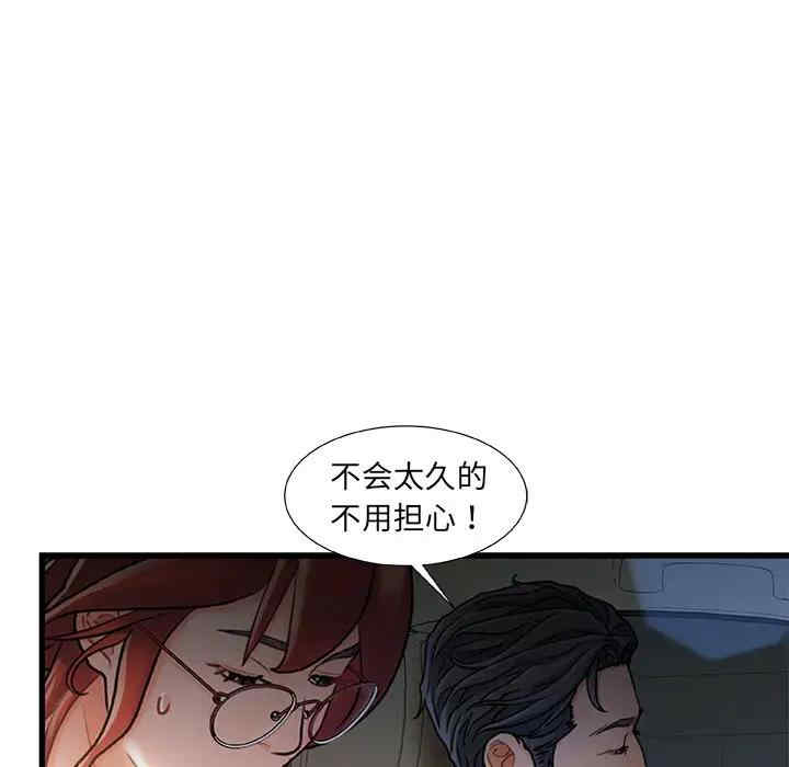 韩国漫画故乡的那些女人韩漫_故乡的那些女人-第12话在线免费阅读-韩国漫画-第98张图片