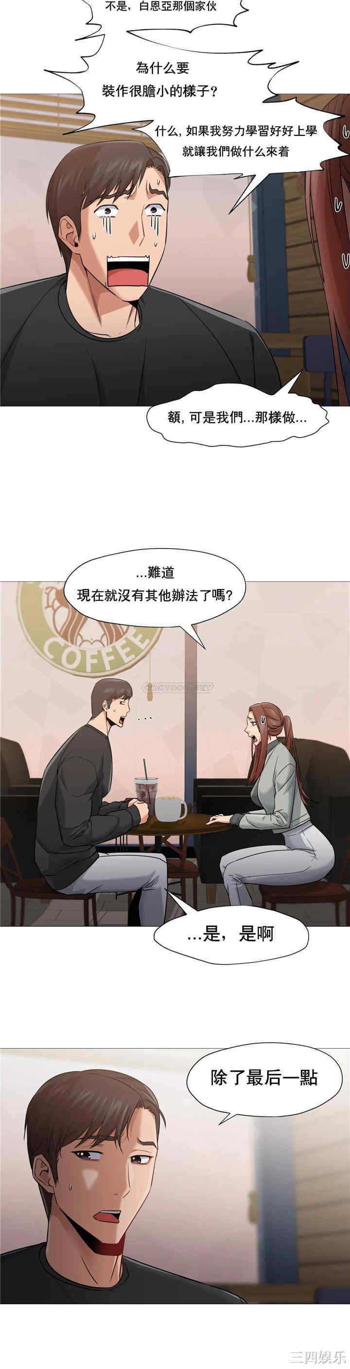 韩国漫画站立女人韩漫_站立女人-第42话在线免费阅读-韩国漫画-第15张图片