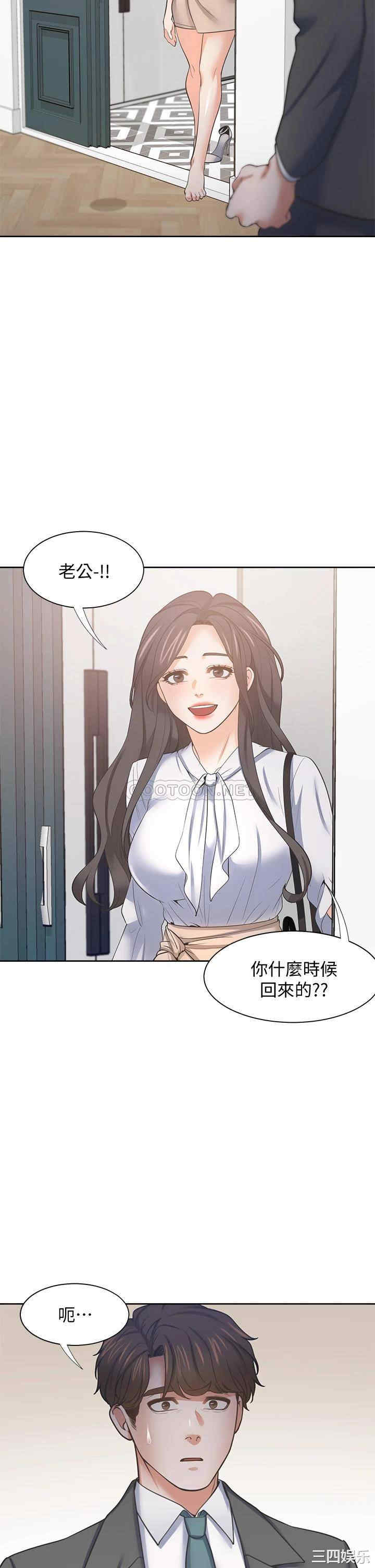 韩国漫画渴望：爱火难耐韩漫_渴望：爱火难耐-第71话在线免费阅读-韩国漫画-第40张图片